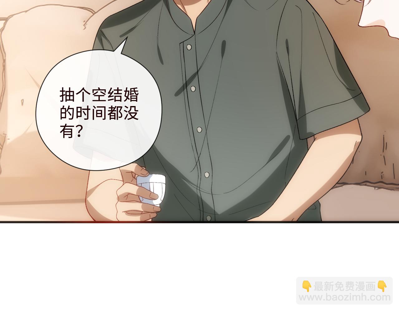 第202话 插队求婚(1/2)-第205话