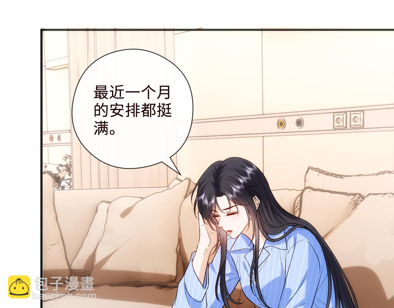 第202话 插队求婚(1/2)-第205话
