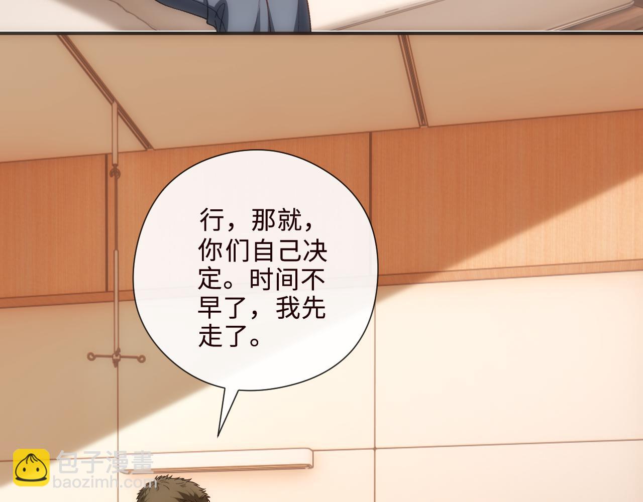 第202话 插队求婚(1/2)-第205话