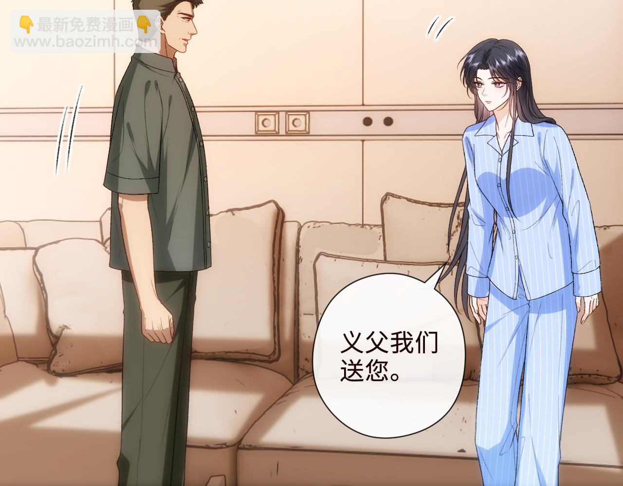 第202话 插队求婚(1/2)-第205话