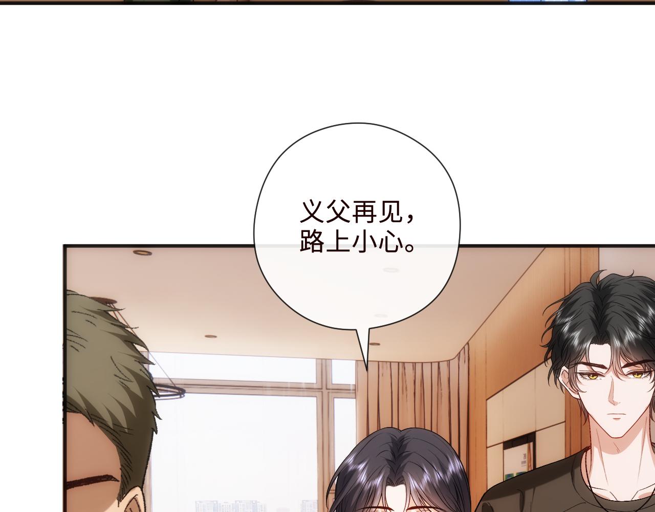 第202话 插队求婚(1/2)-第205话