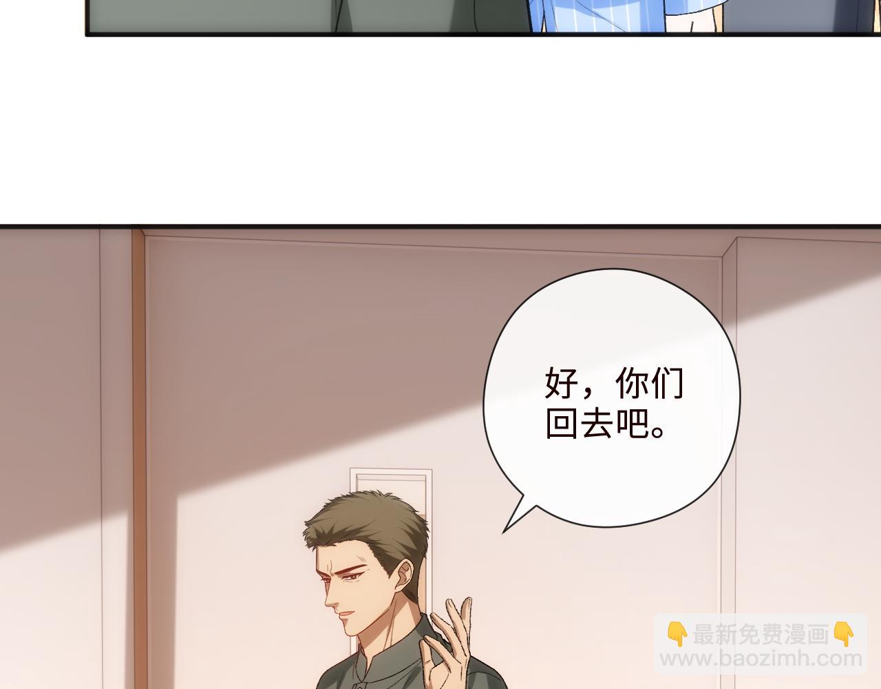 第202话 插队求婚(1/2)-第205话