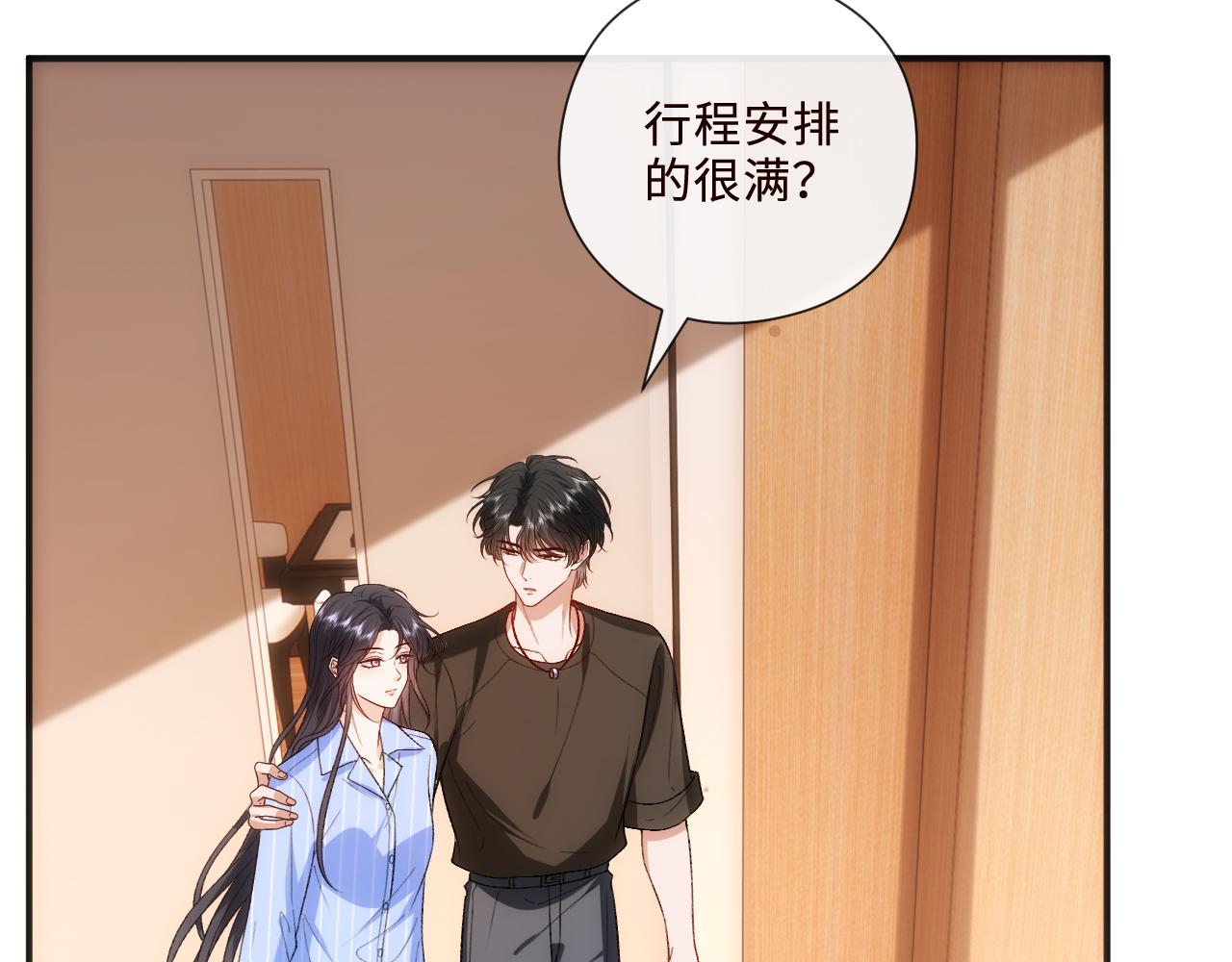 第202话 插队求婚(1/2)-第205话