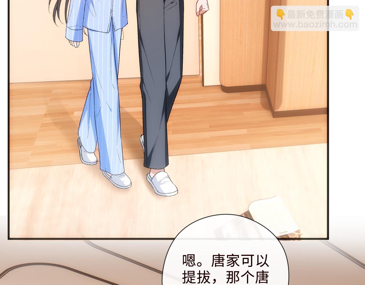 第202话 插队求婚(1/2)-第205话