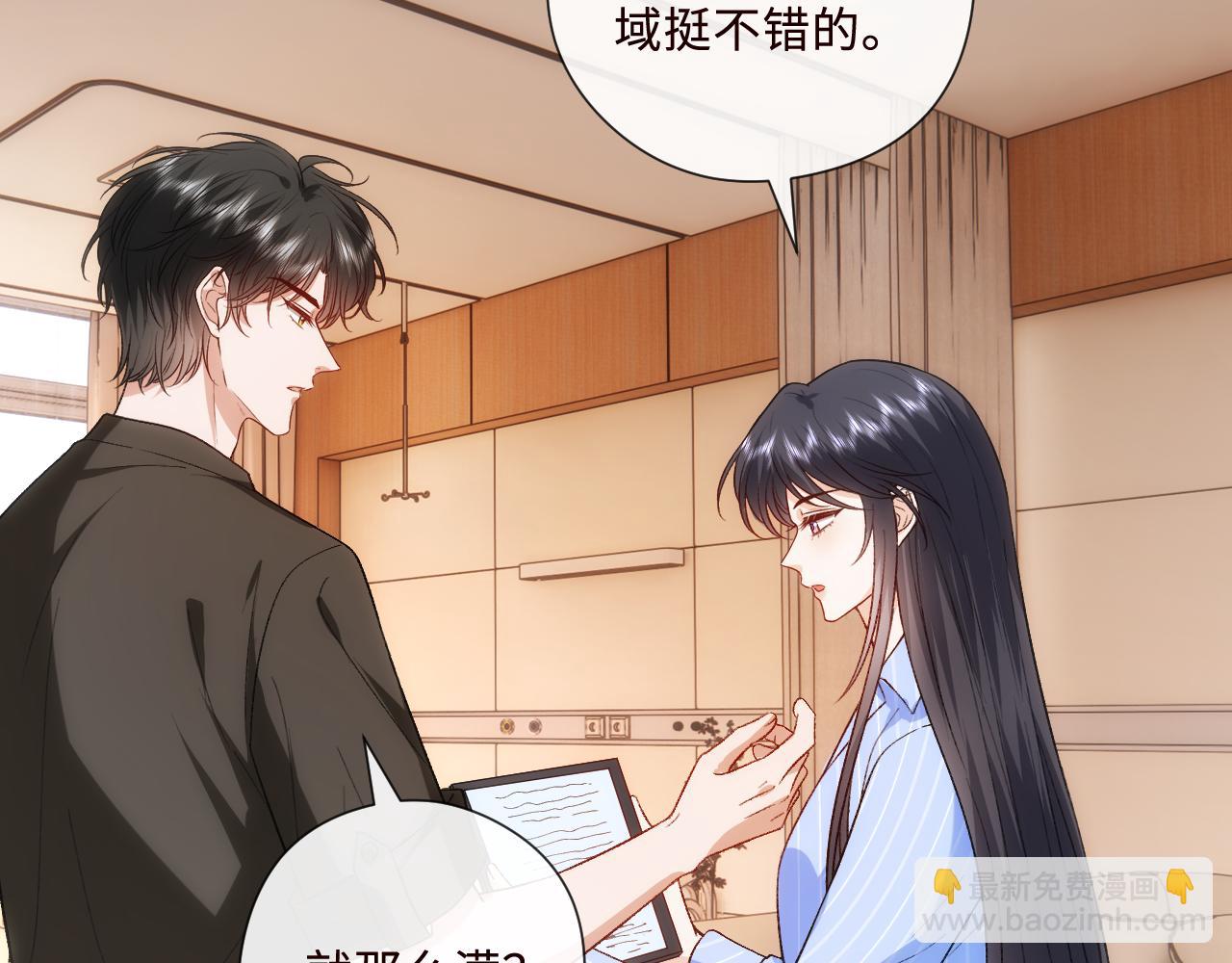 第202话 插队求婚(1/2)-第205话
