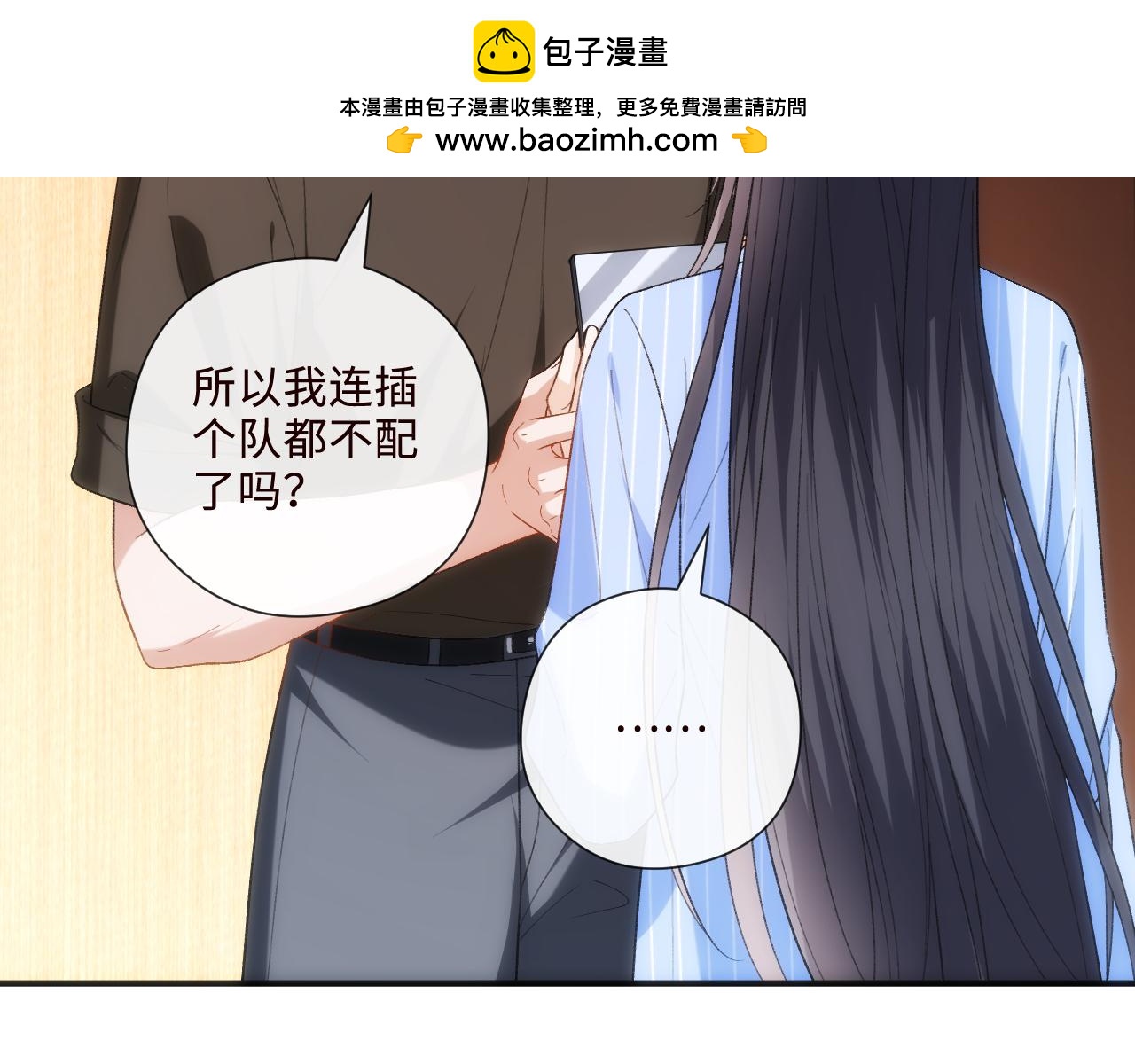 第202话 插队求婚(1/2)-第205话
