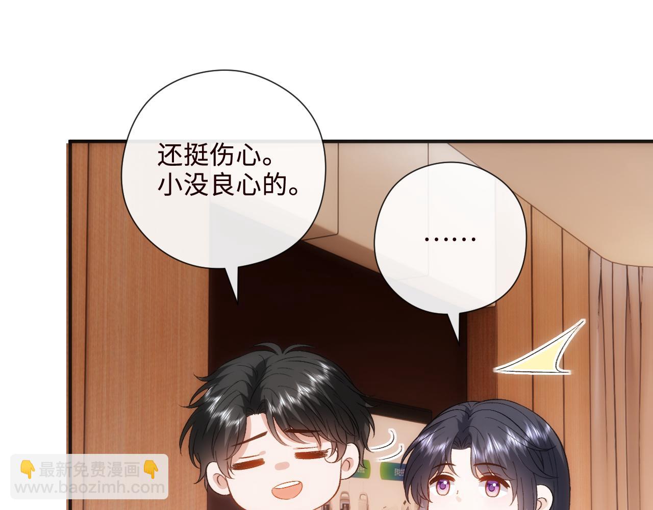 第202话 插队求婚(1/2)-第205话