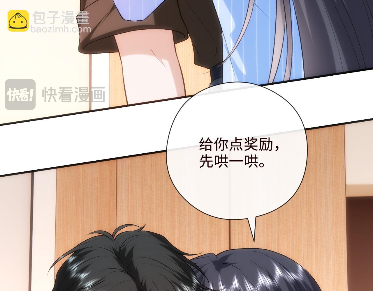 第202话 插队求婚(1/2)-第205话
