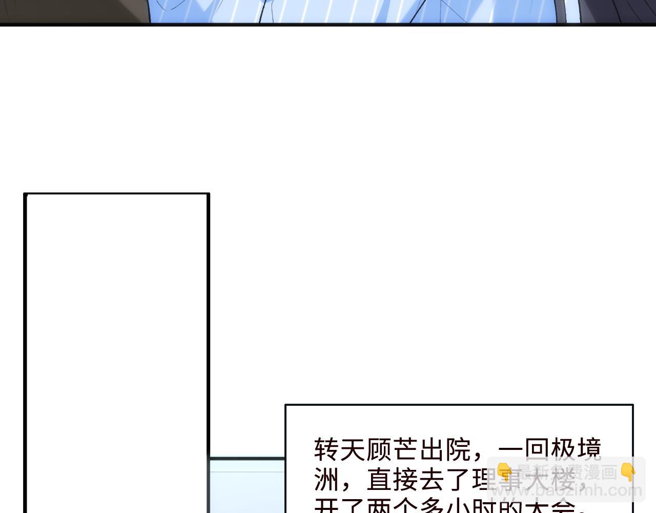 第202话 插队求婚(1/2)-第205话
