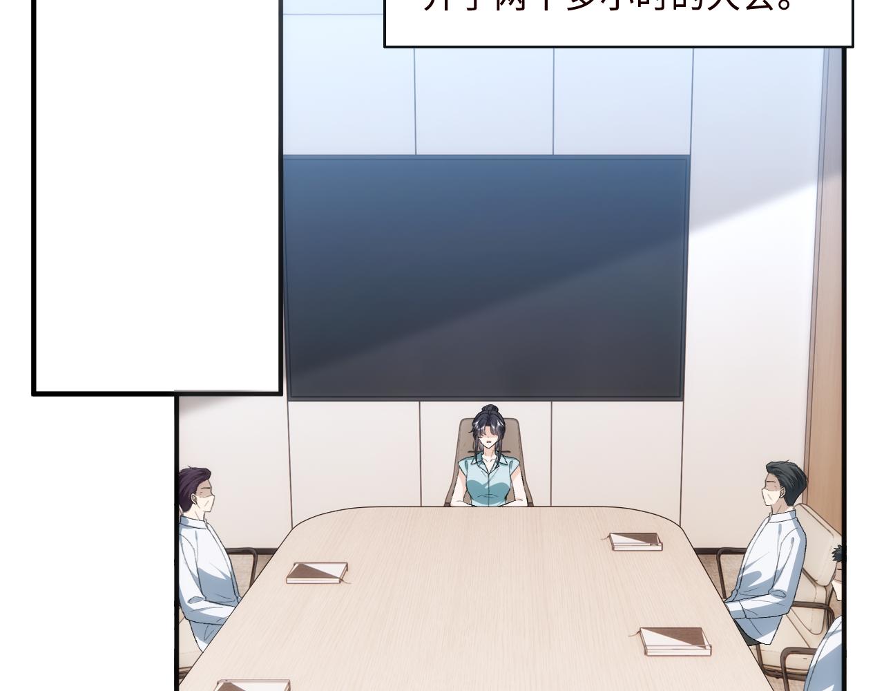 第202话 插队求婚(1/2)-第205话