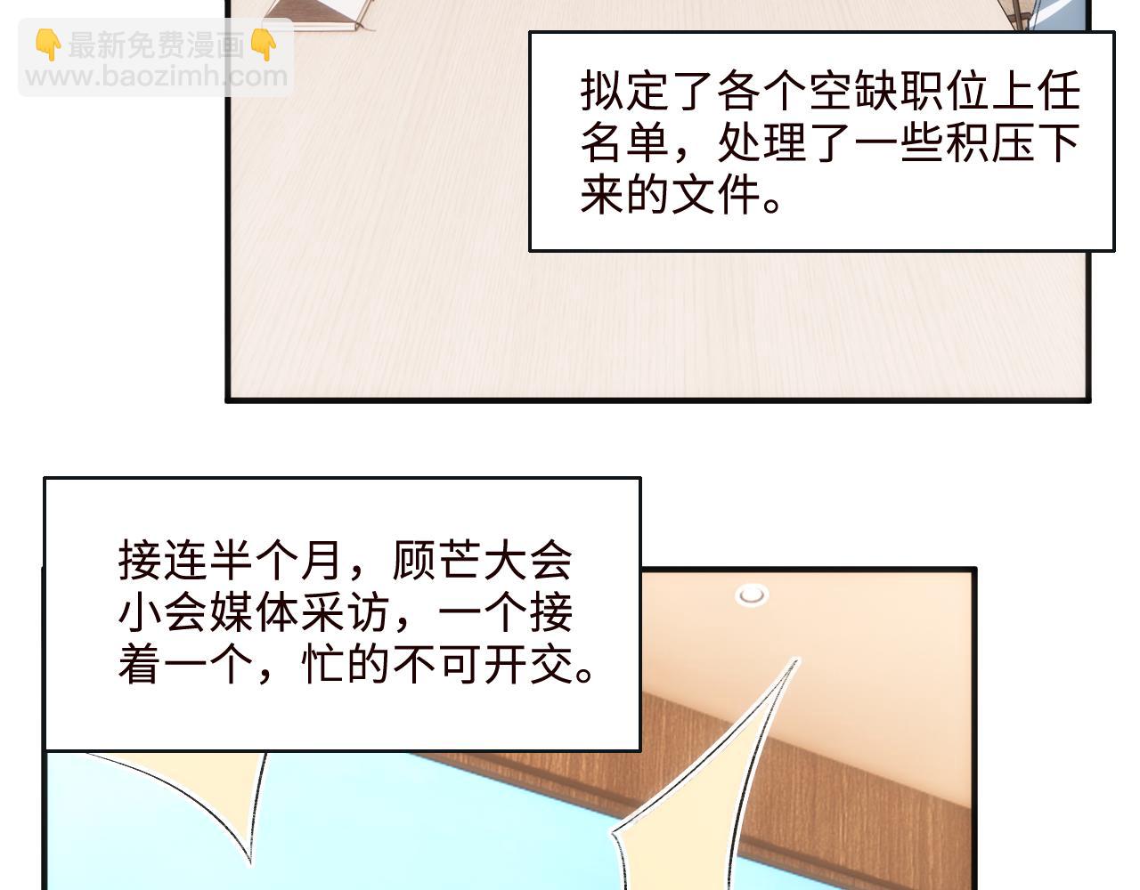 第202话 插队求婚(1/2)-第205话