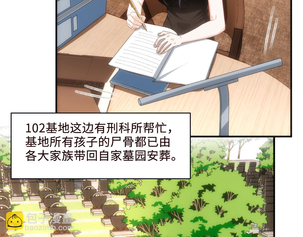 第202话 插队求婚(1/2)-第205话