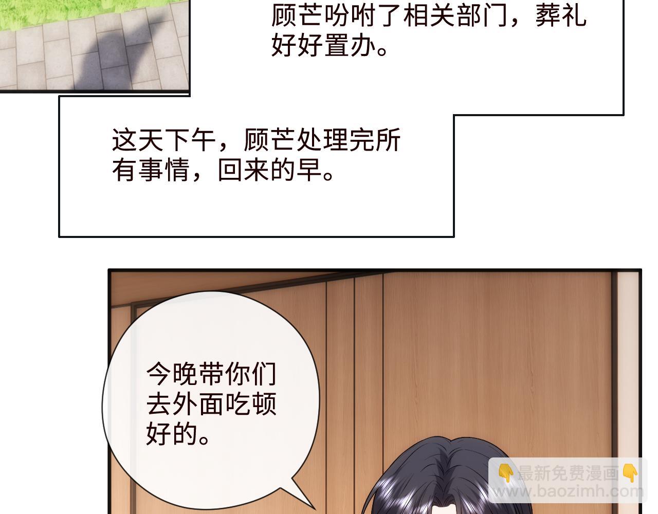第202话 插队求婚(1/2)-第205话