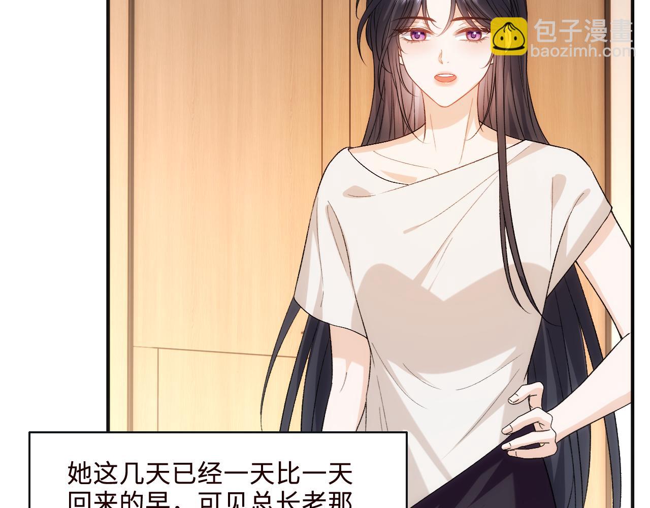 第202话 插队求婚(1/2)-第205话