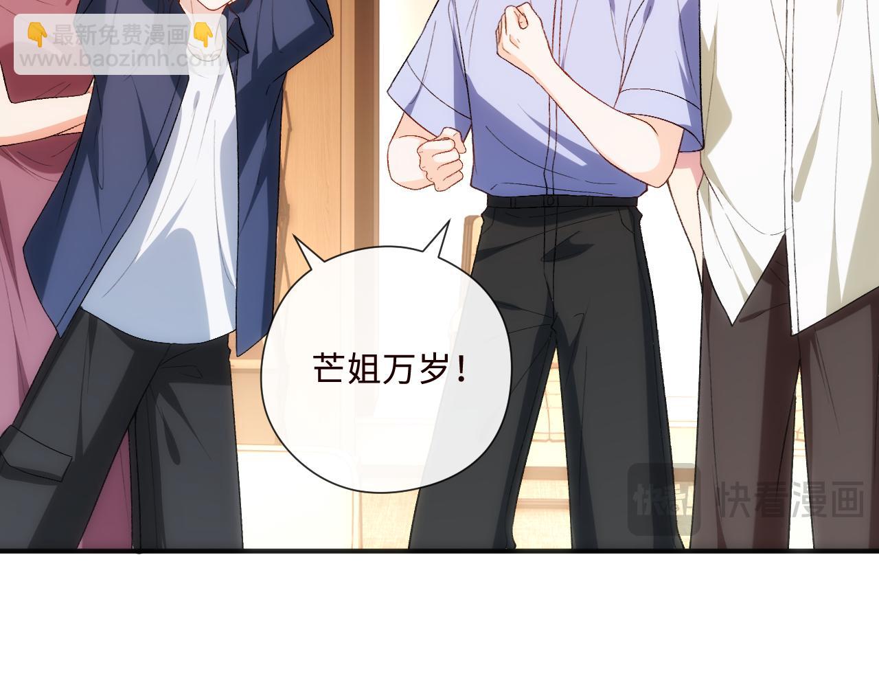 第202话 插队求婚(1/2)-第205话