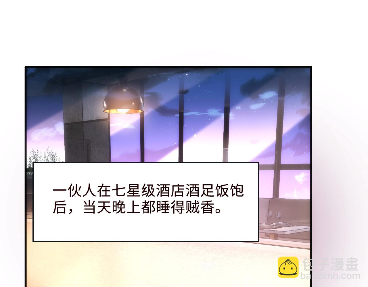 第202话 插队求婚(1/2)-第205话