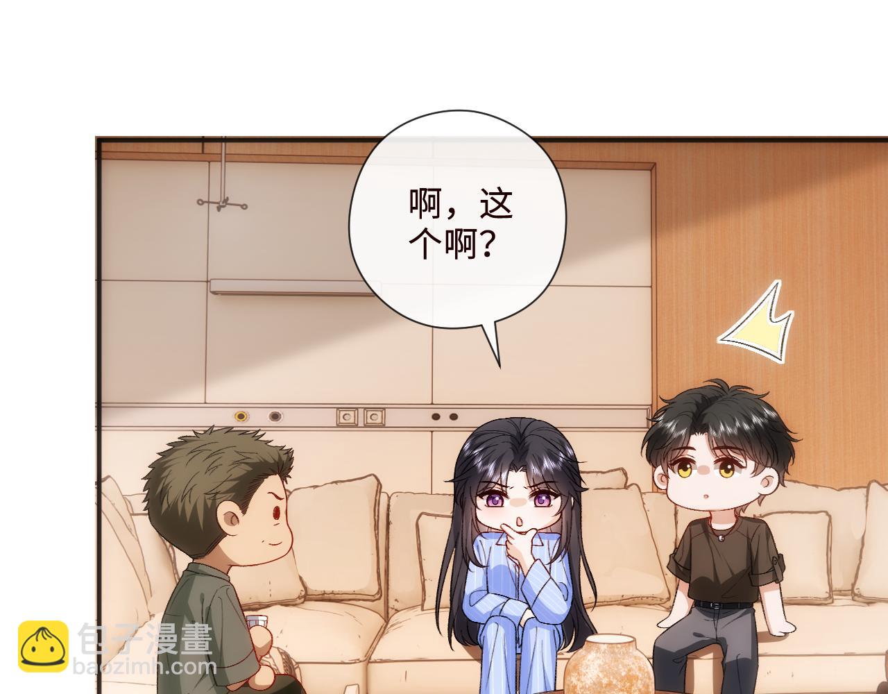 第202话 插队求婚(1/2)-第205话