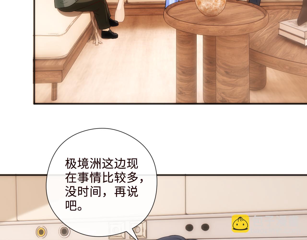 第202话 插队求婚(1/2)-第205话
