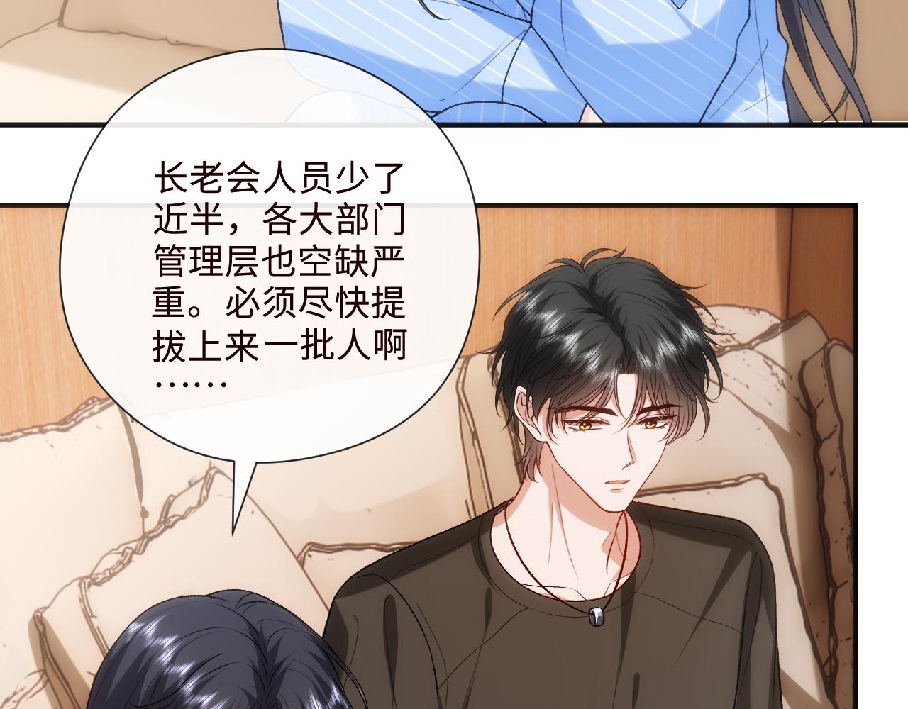 第202话 插队求婚(1/2)-第205话