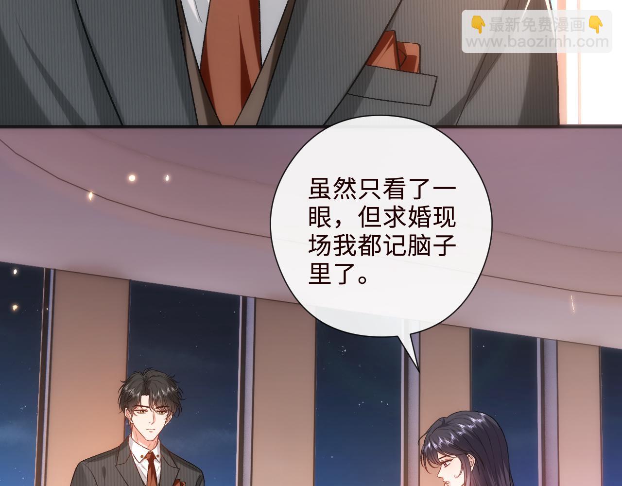 第204话 盛大婚礼(1/2)-第207话