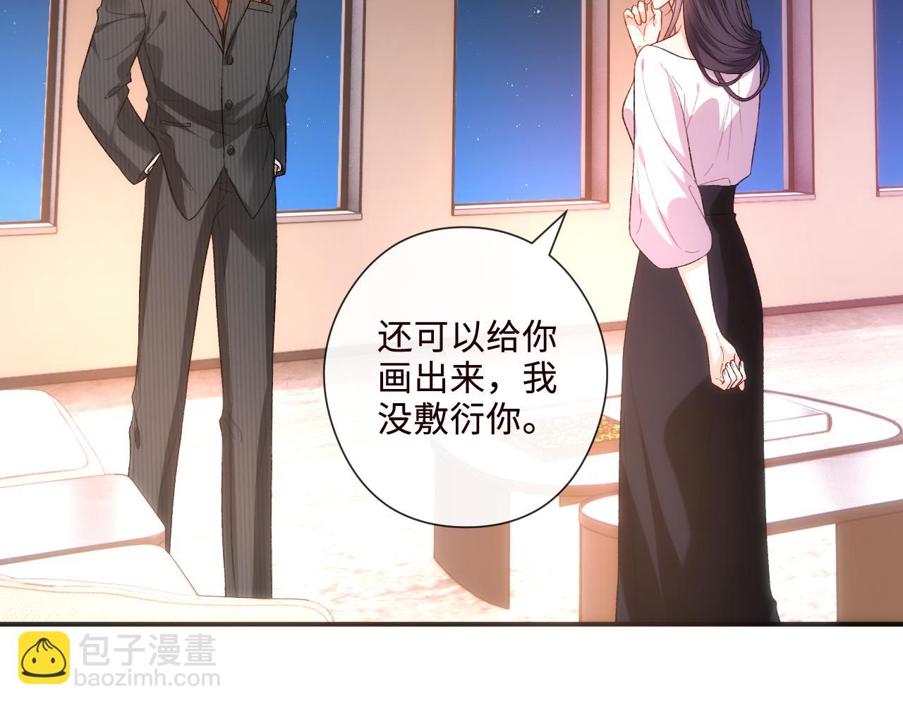 第204话 盛大婚礼(1/2)-第207话