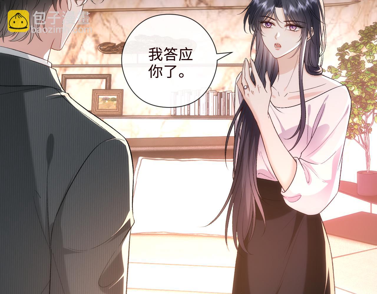 第204话 盛大婚礼(1/2)-第207话