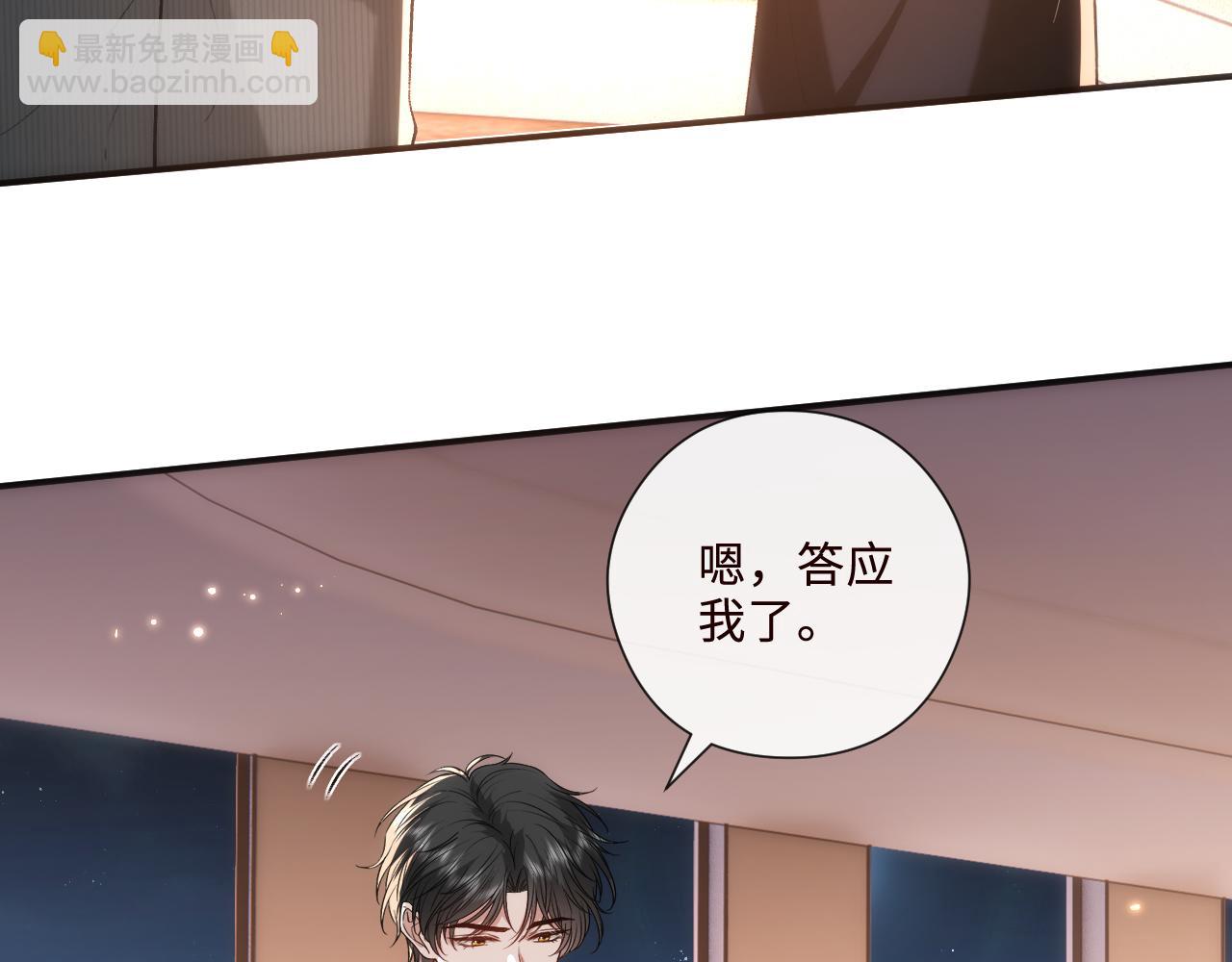 第204话 盛大婚礼(1/2)-第207话