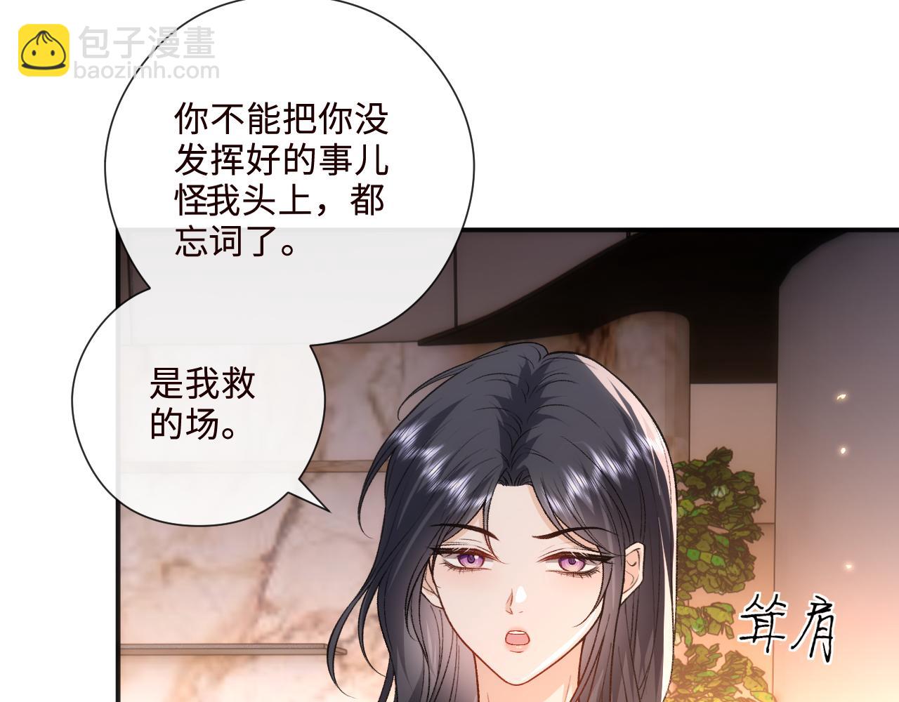 第204话 盛大婚礼(1/2)-第207话
