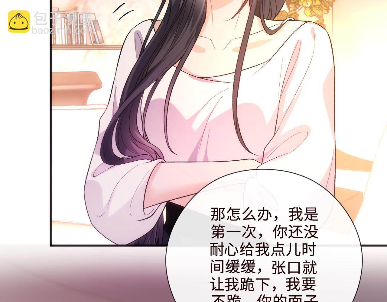 第204话 盛大婚礼(1/2)-第207话