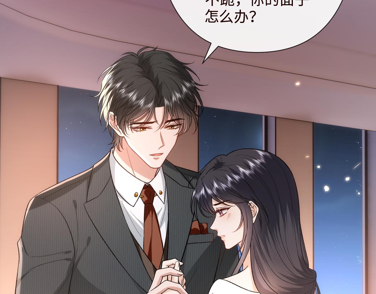 第204话 盛大婚礼(1/2)-第207话