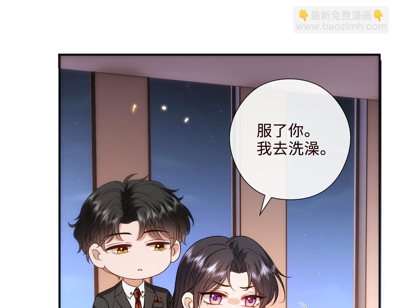第204话 盛大婚礼(1/2)-第207话