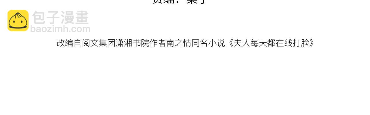 第204话 盛大婚礼(1/2)-第207话