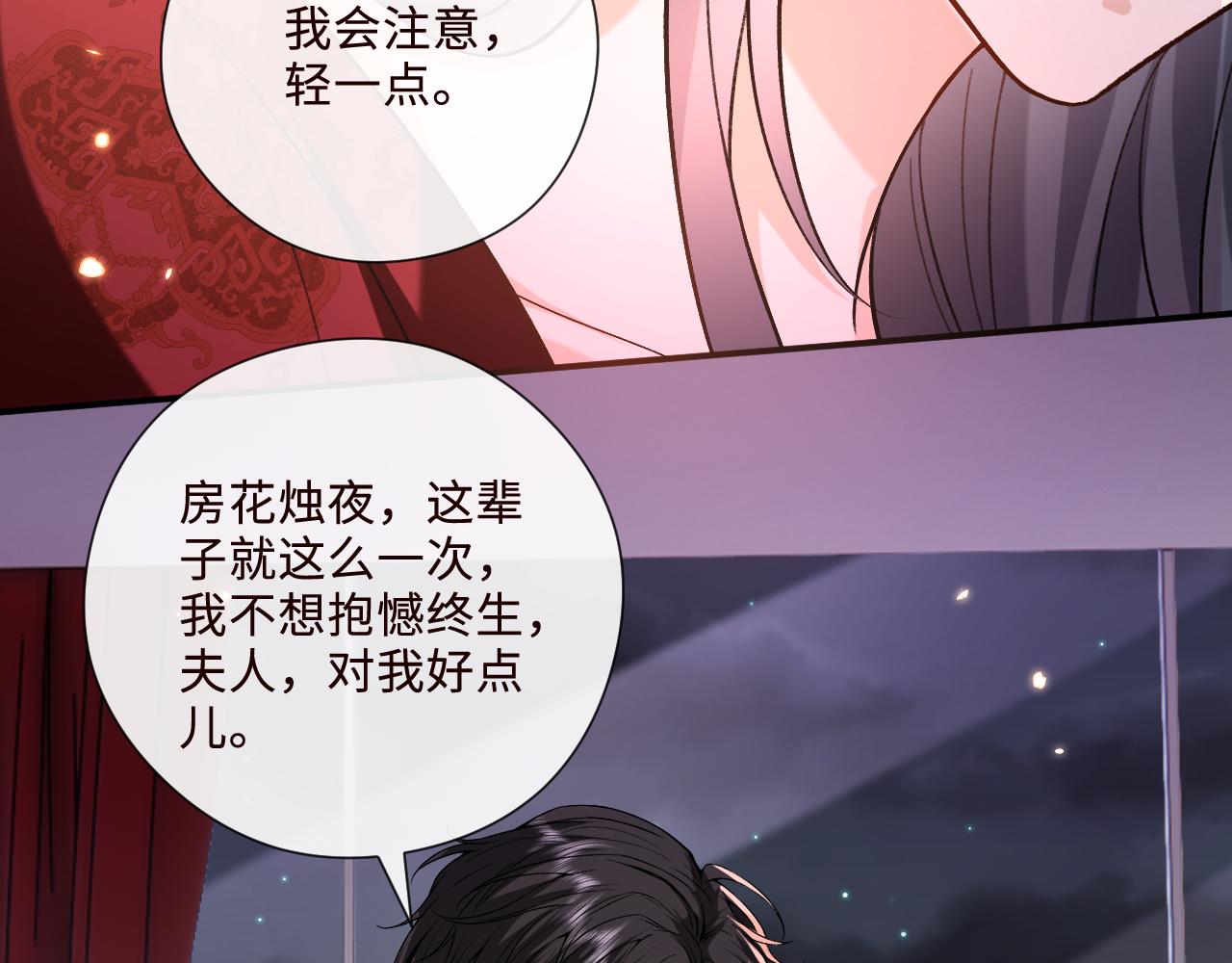 第206话 洞房花烛夜(1/2)-第209话