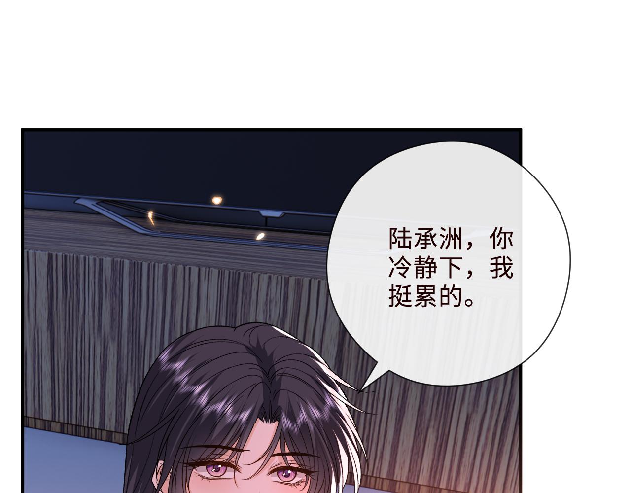 第206话 洞房花烛夜(1/2)-第209话