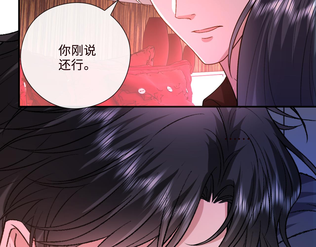 第206话 洞房花烛夜(1/2)-第209话