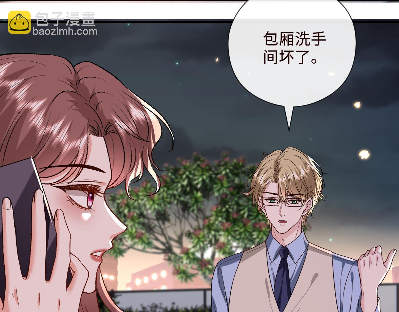 第208话 带你去散心（番外1）(1/2)-第211话