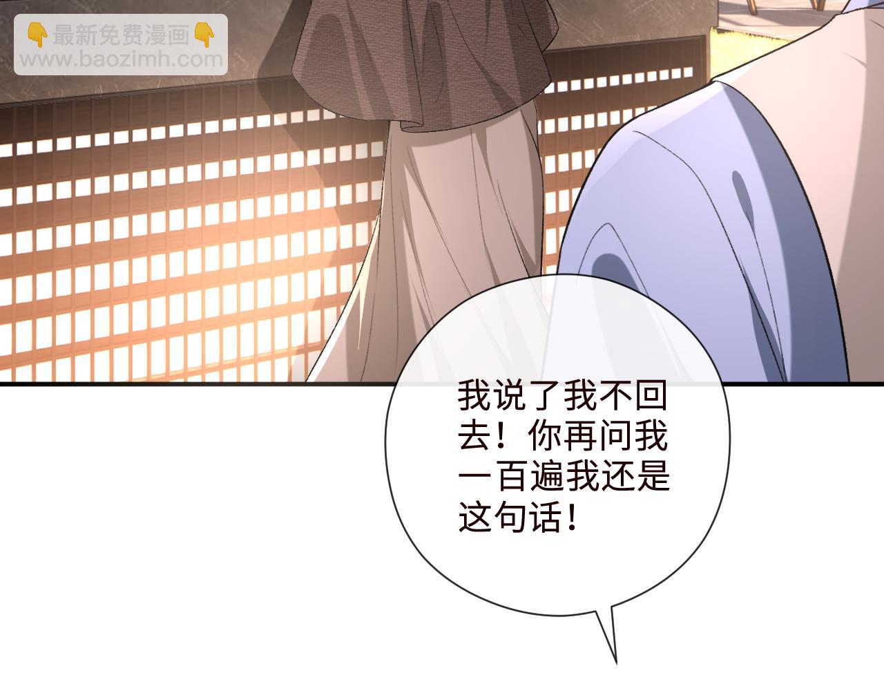 第208话 带你去散心（番外1）(1/2)-第211话