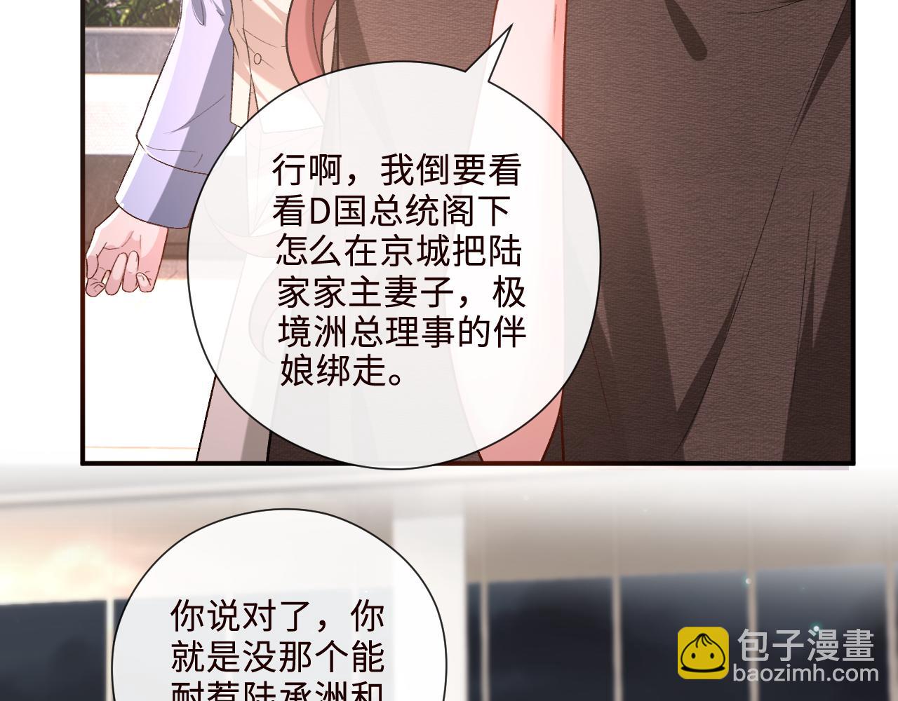 第208话 带你去散心（番外1）(1/2)-第211话