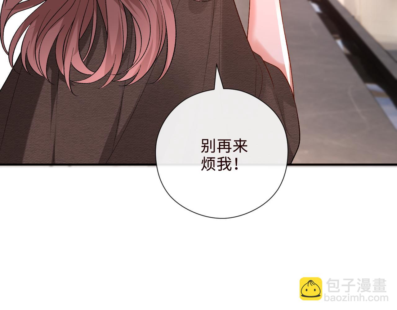 第208话 带你去散心（番外1）(1/2)-第211话