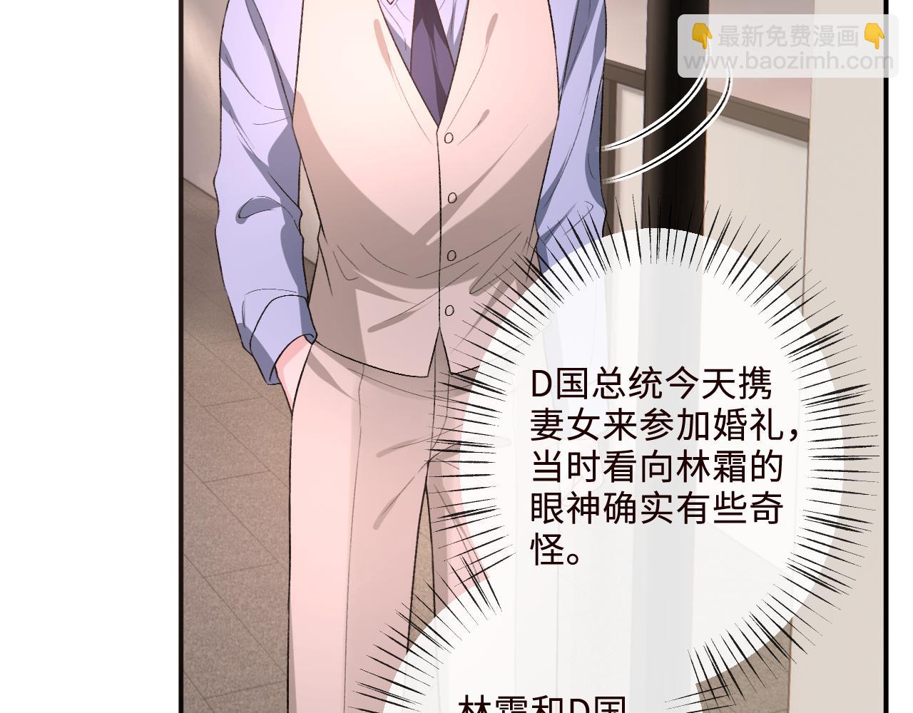 第208话 带你去散心（番外1）(1/2)-第211话