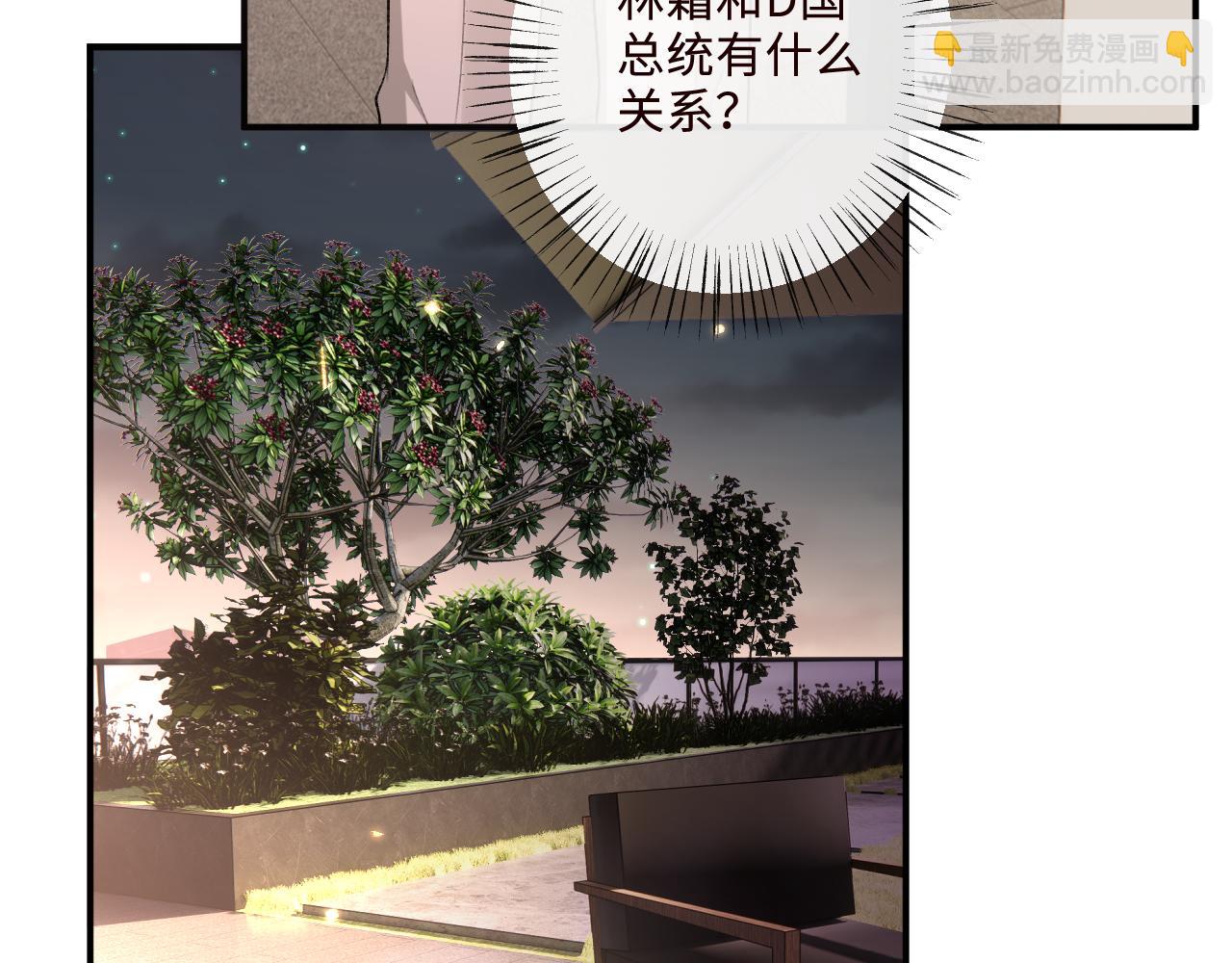 第208话 带你去散心（番外1）(1/2)-第211话
