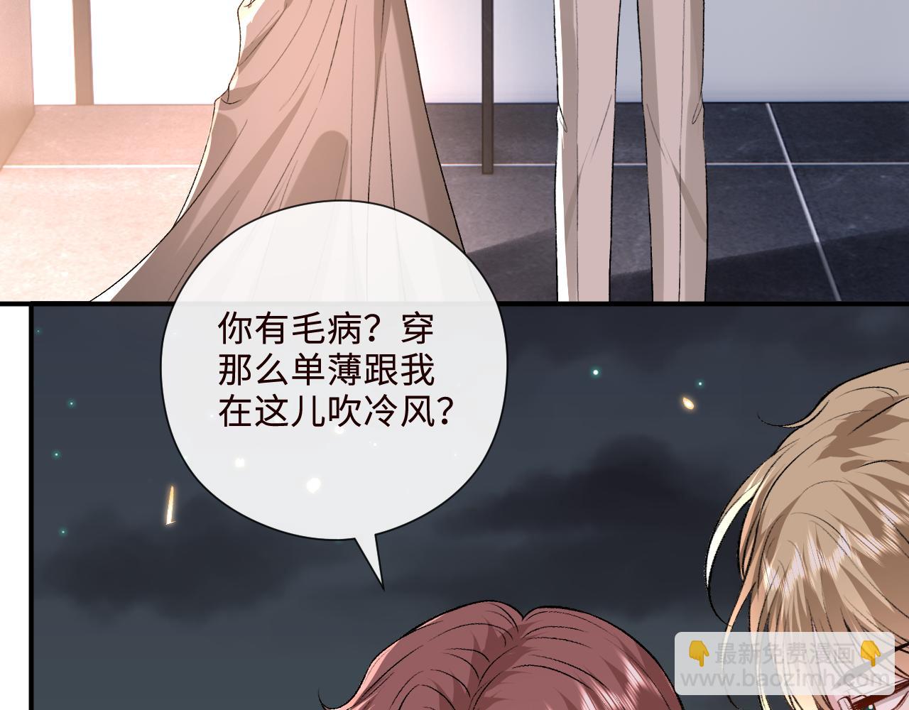 第208话 带你去散心（番外1）(1/2)-第211话