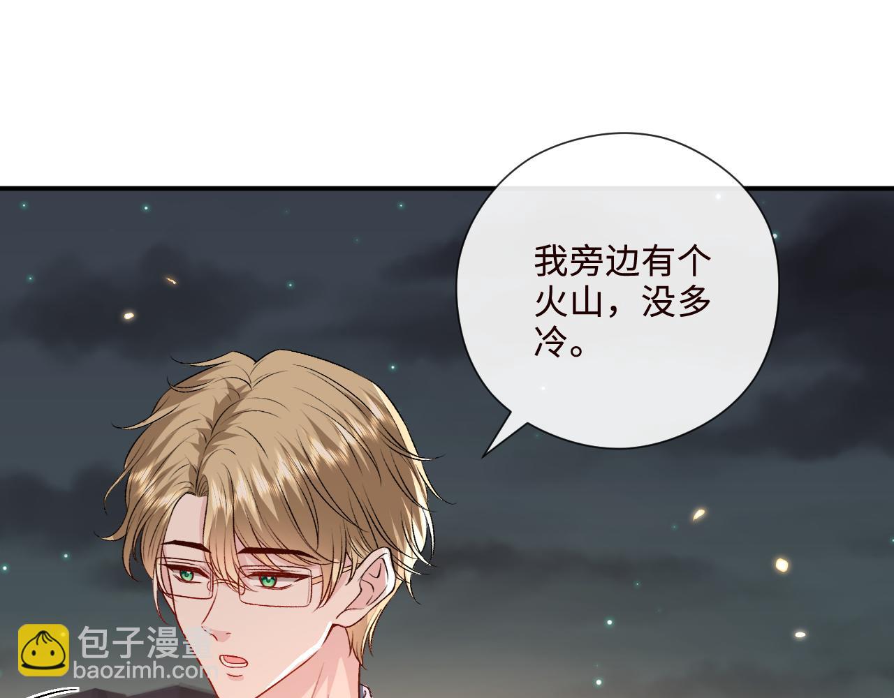 第208话 带你去散心（番外1）(1/2)-第211话