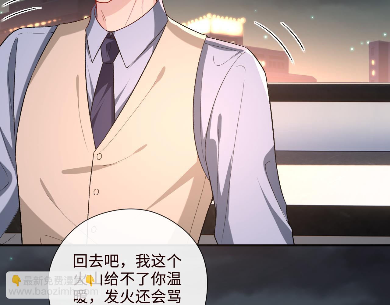 第208话 带你去散心（番外1）(1/2)-第211话