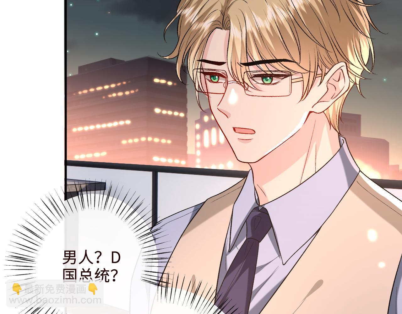 第208话 带你去散心（番外1）(1/2)-第211话