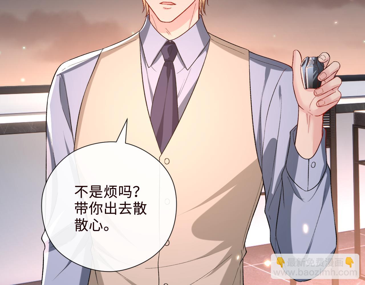 第208话 带你去散心（番外1）(1/2)-第211话
