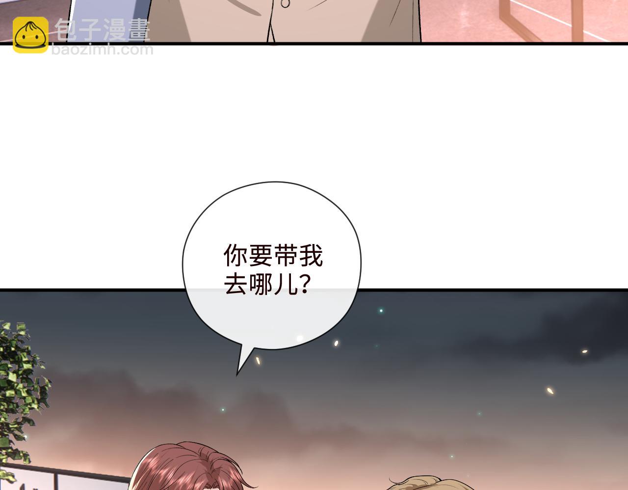 第208话 带你去散心（番外1）(1/2)-第211话