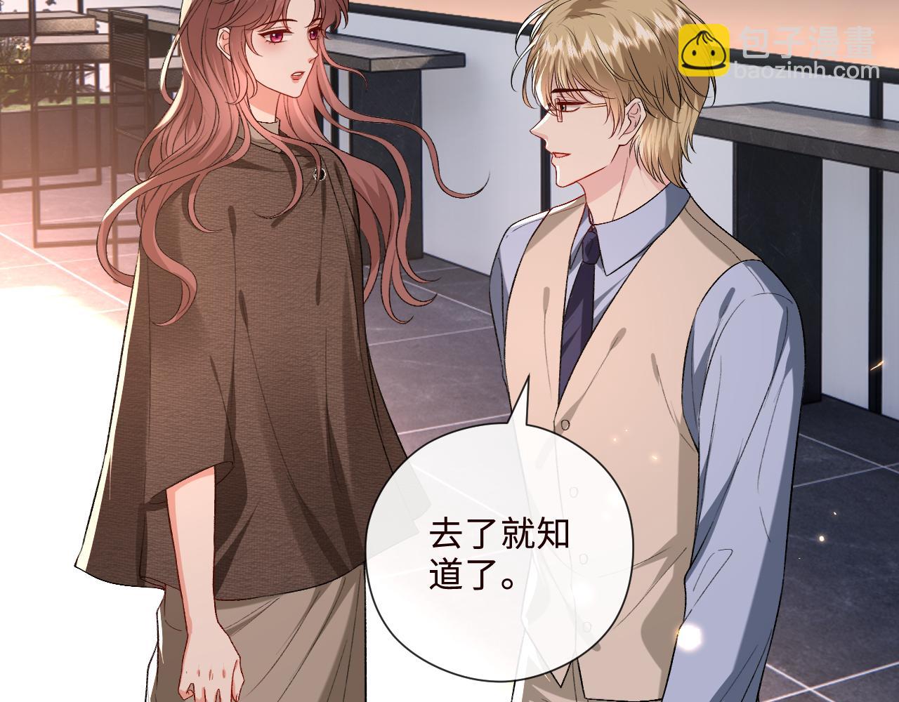 第208话 带你去散心（番外1）(1/2)-第211话