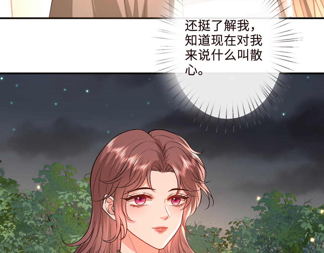 第208话 带你去散心（番外1）(1/2)-第211话