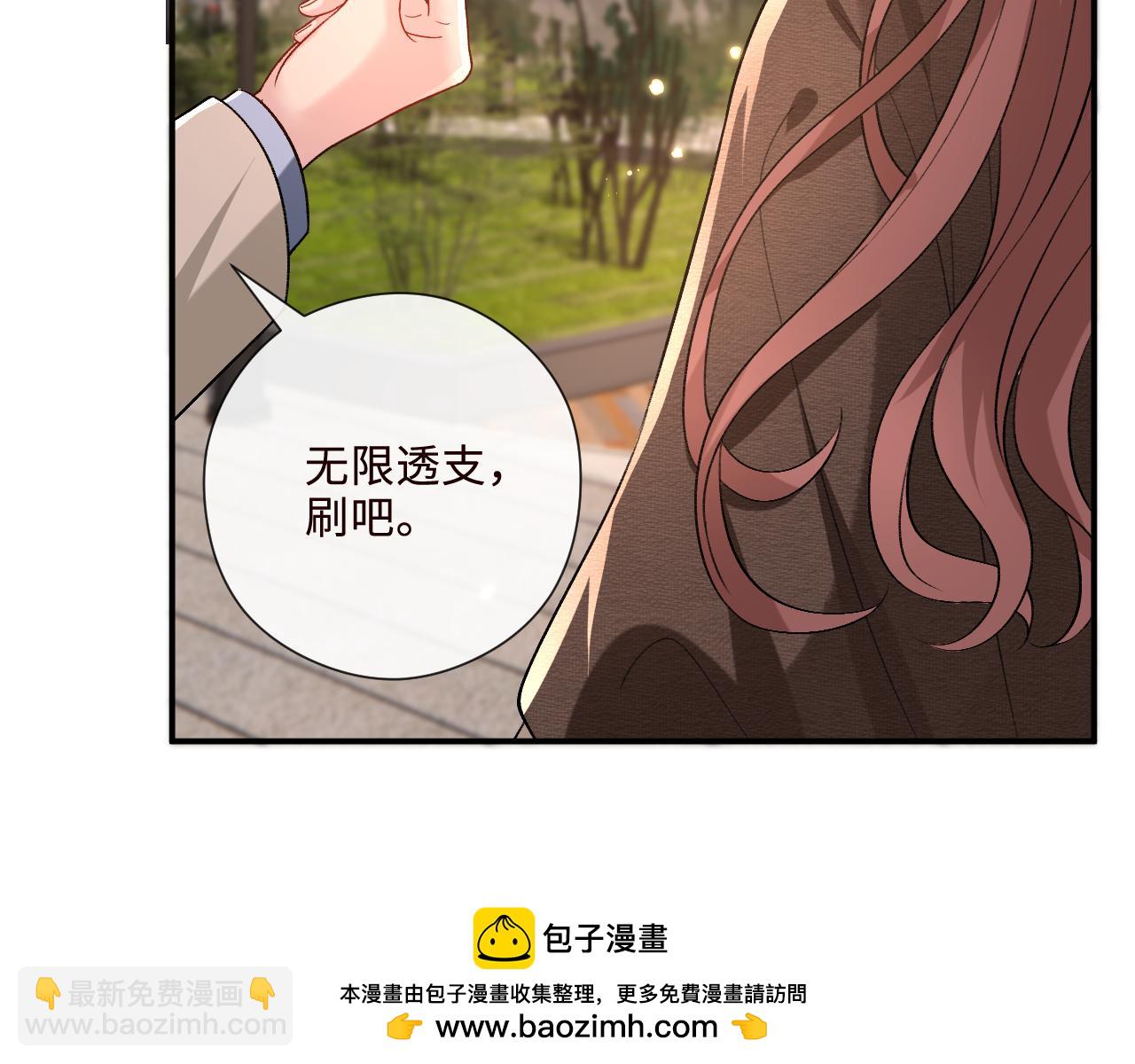 第208话 带你去散心（番外1）(1/2)-第211话